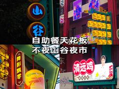 -佛冈熹乐谷温泉度假酒店