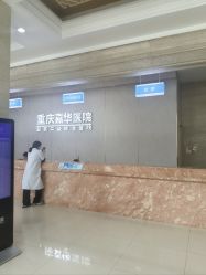 -重庆嘉华妇产医院·妇幼保健