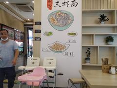 -朱洪元苏式面馆(绿宝广场店)