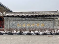 -内蒙古将军衙署博物院