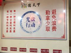 -德天下自助水饺(海洪店)