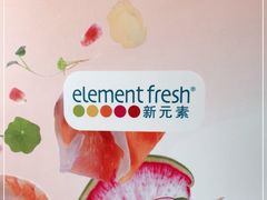 -新元素(丽都店)
