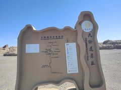 -哈密雅丹大海道景区