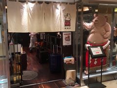 -矢场猪(名古屋站三井楼北馆店)