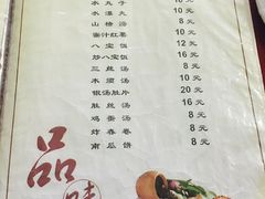 菜单-管记水席老店(仙果市街店)