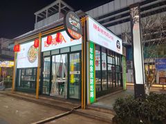 -晓彭肥肠鸡·泡椒鸡火锅(水木天地店)