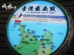 -台湾最南点