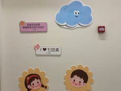 -七田真体验中心(徐东群星城中心)