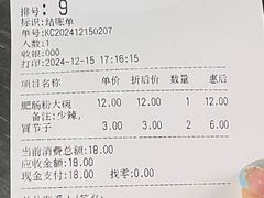 -平安桥张氏肥肠粉