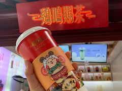 -鸡鸣赐茶(鸡鸣寺路店)