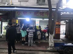 -小草糖水(海棠村店)