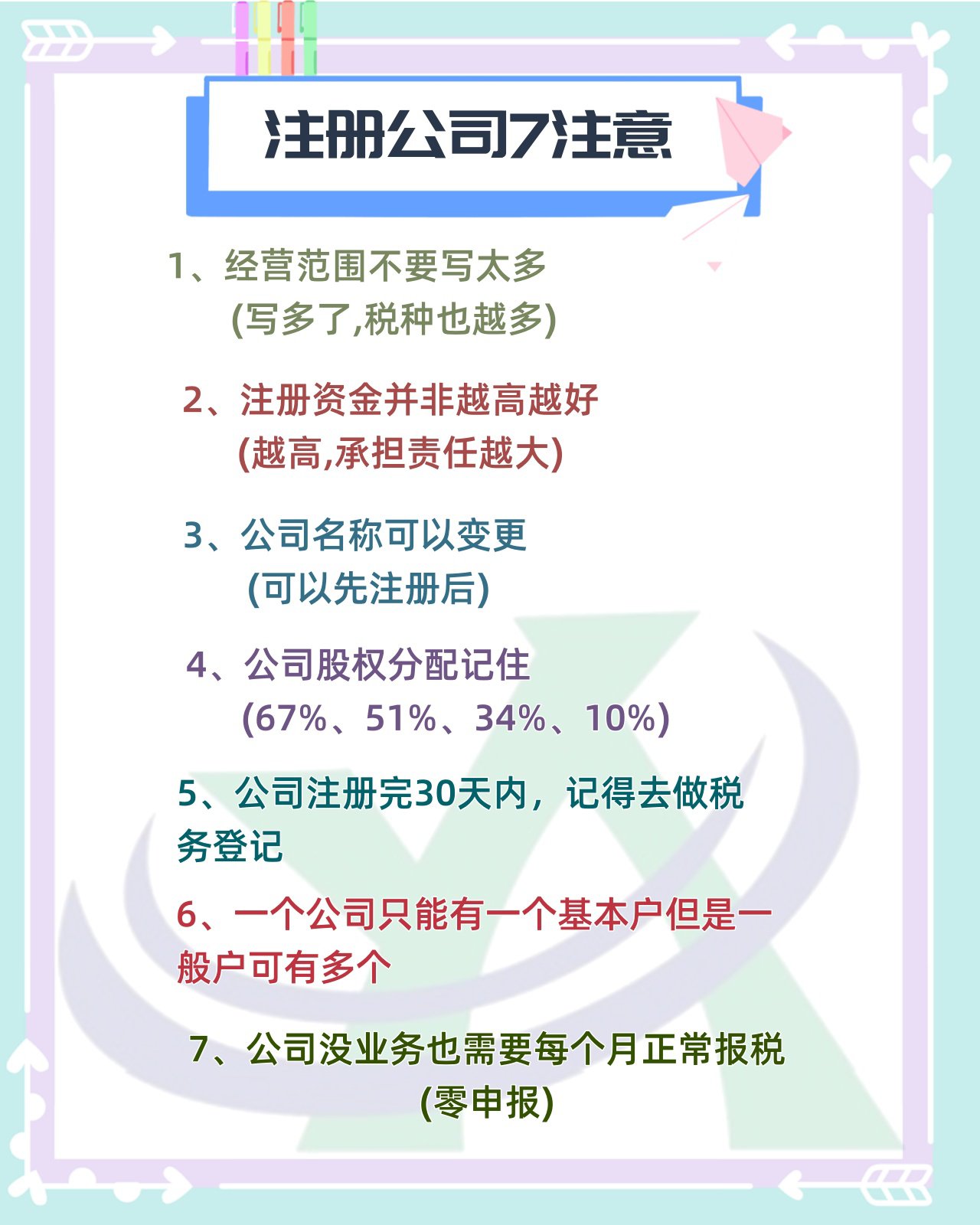企业注册头条号怎么注册的呢(企业注册头条号怎么注册的呢视频)