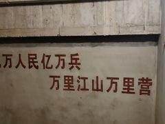 -816工程景区