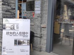 -三联韬奋书店(宽窄巷子店)
