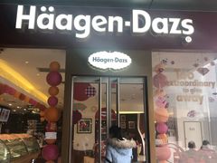 门面-哈根达斯(万象城店)