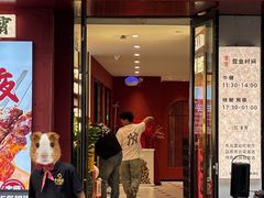 -红东阁东北菜烤肉酒馆(CROSS万象汇店)