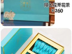 -华祥苑茶馆•国缤茶小蓝罐(普罗旺斯店)