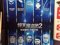 -太平洋影城(深圳8号仓店)