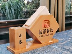 -晶泽丽琅·鱼鲜川菜(川师店)