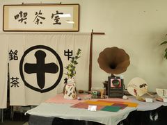 -中村藤吉(本店)