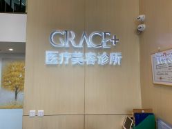 -麗宫轻医美·问题肌肤管理中心