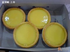 蛋挞-采蝶轩(丹田店)
