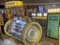 -乐邦快修手机电脑维修回收(打浦桥日月光店)