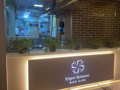 -凯逸轩·匠心粤菜(中城名仕汇店)