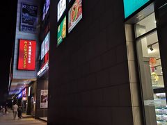 -浦江城市生活广场(江月路店)
