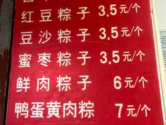 -罗子龙罗家桂花汤圆(曹都巷店)