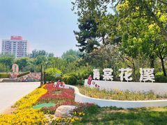 -元大都城垣遗址公园