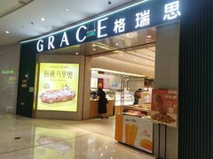 -格瑞思动物奶油生日蛋糕(圆融店)