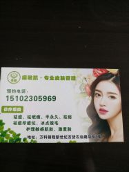 -净颜专业祛斑祛痘