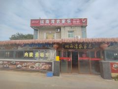 -坛南湾阿强农家乐.海鲜大排档老字号(福州地标美食店)
