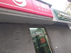 -好邻居便利店(宣西店)