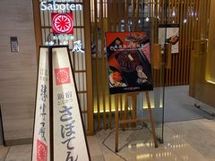 -胜博殿霸王树(嘉里中心店)