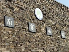 -南京城墙景区