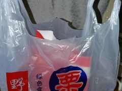 -阿男野栗王(金门路店)