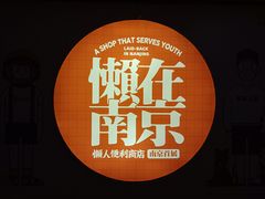 -金茂览秀城