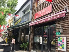 -老外街
