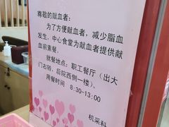 -河北省血液中心-无偿献血科普馆