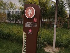 -南翠屏公园