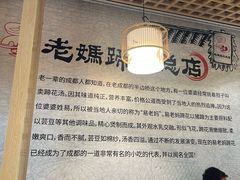 -易老妈蹄花.特色川菜(人民公园总店)