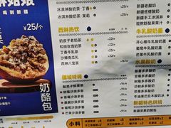-西琳姑娘·新疆冰淇淋酸奶茶(南开大悦城店)