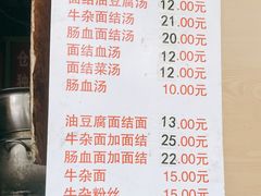 -仓桥面结店