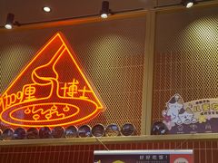 -伽喱博士 Dr.CURRY咖喱饭(太阳宫咖喱店)