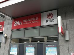 -中国工商银行(桂林路支行)