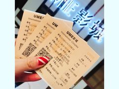 -UME影城(中国巨幕高新店)