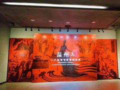 -温州博物馆