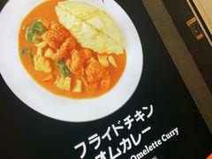 -池奈·日式咖喱蛋包饭(赛高店)